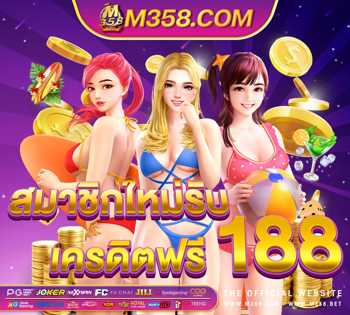 แจก เครดิต ฟรี 300 ไม่ ต้อง ฝาก 2024 ios